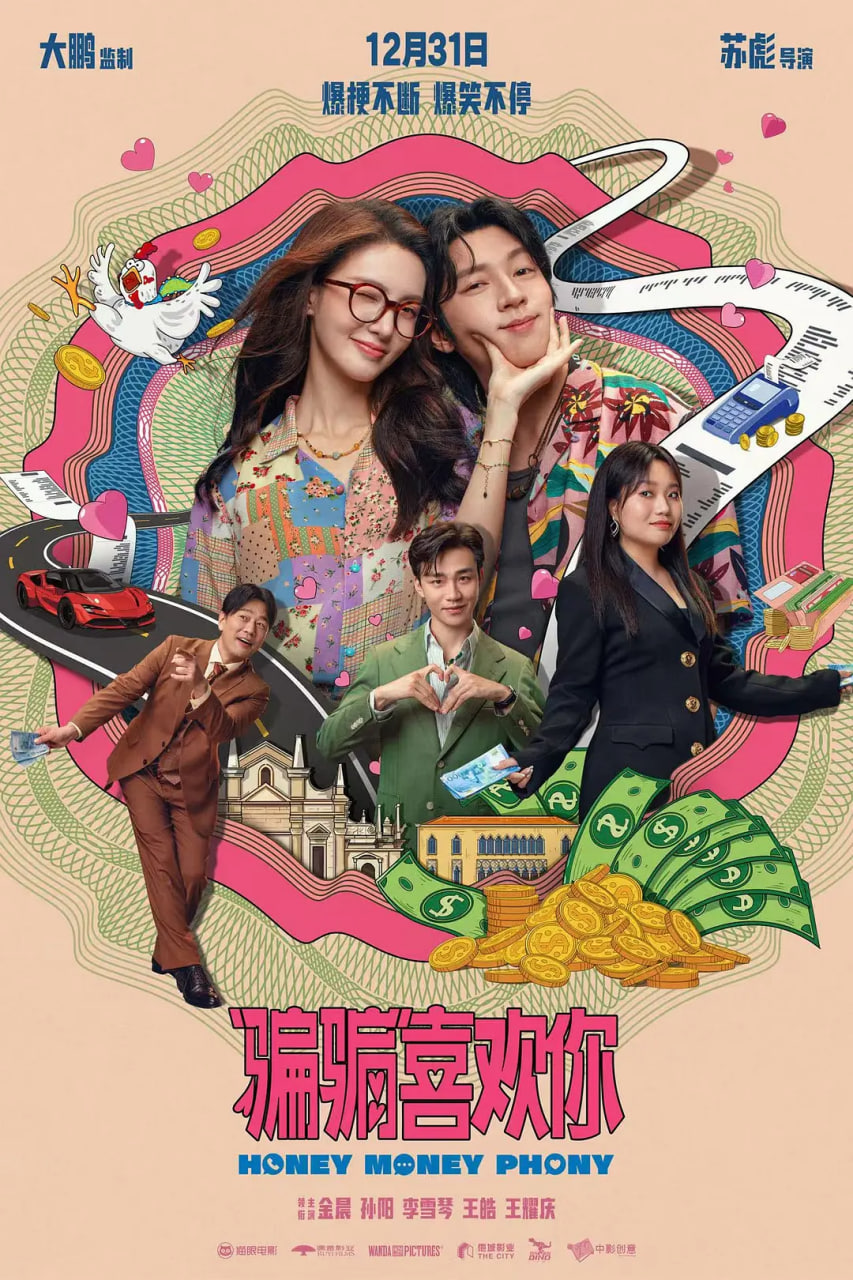 “骗骗”喜欢你_故事结构_可怡短剧-影影网